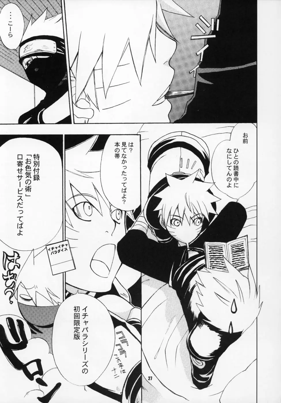 Page 25
