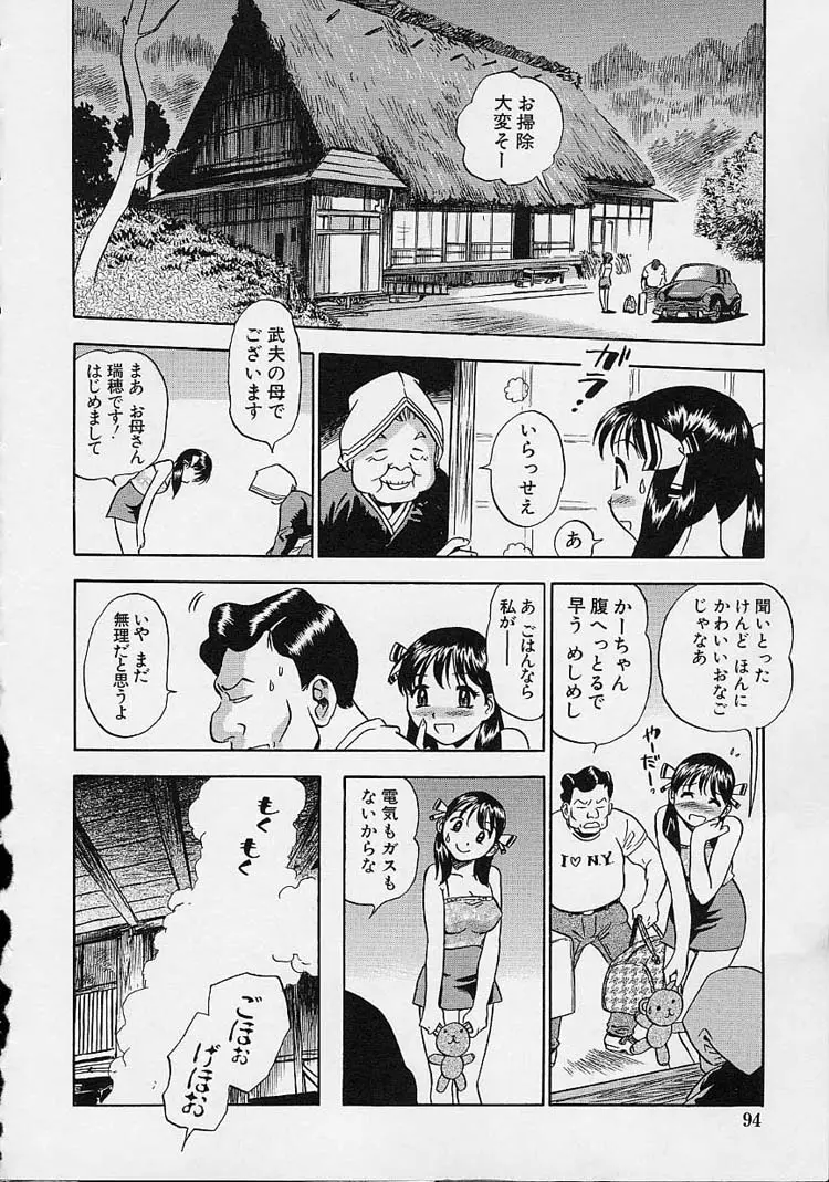 Page 96