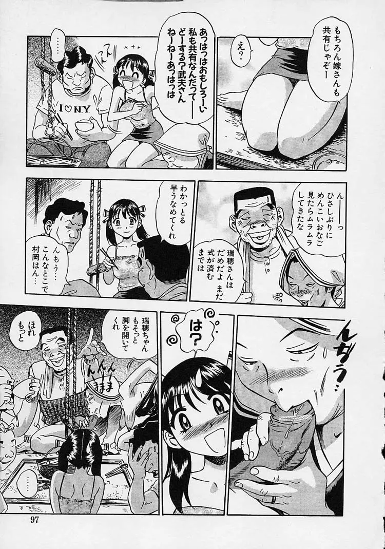 Page 99