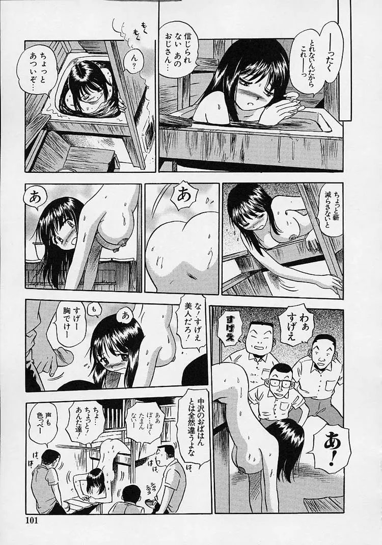 Page 103