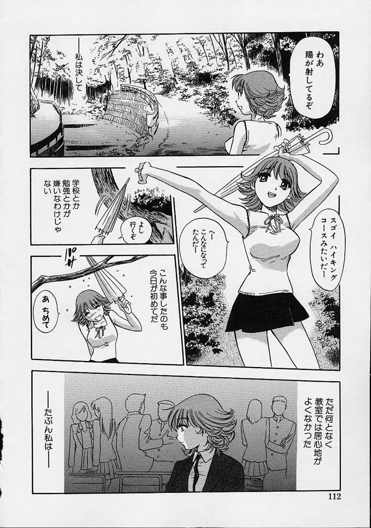 Page 114