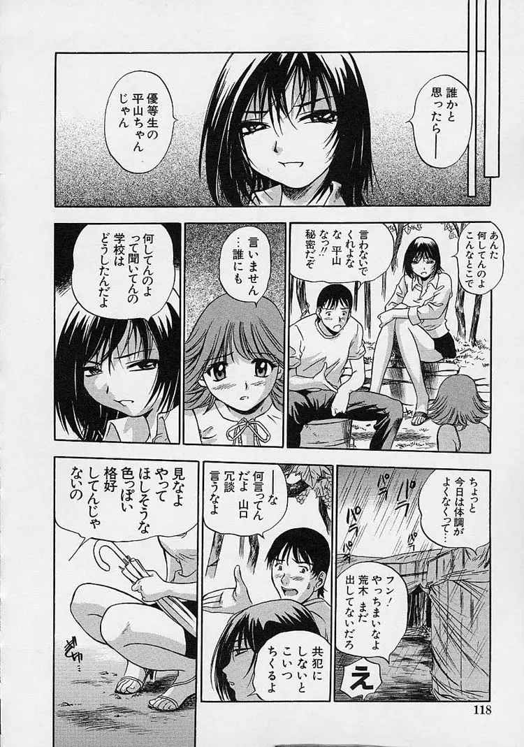Page 120