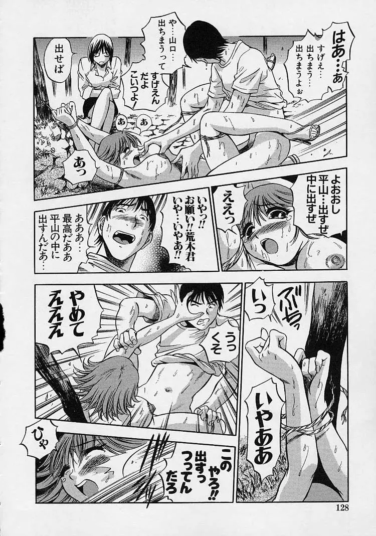 Page 130