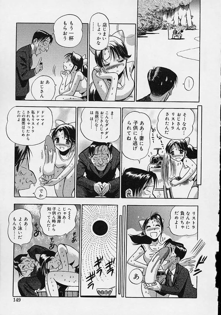 Page 151