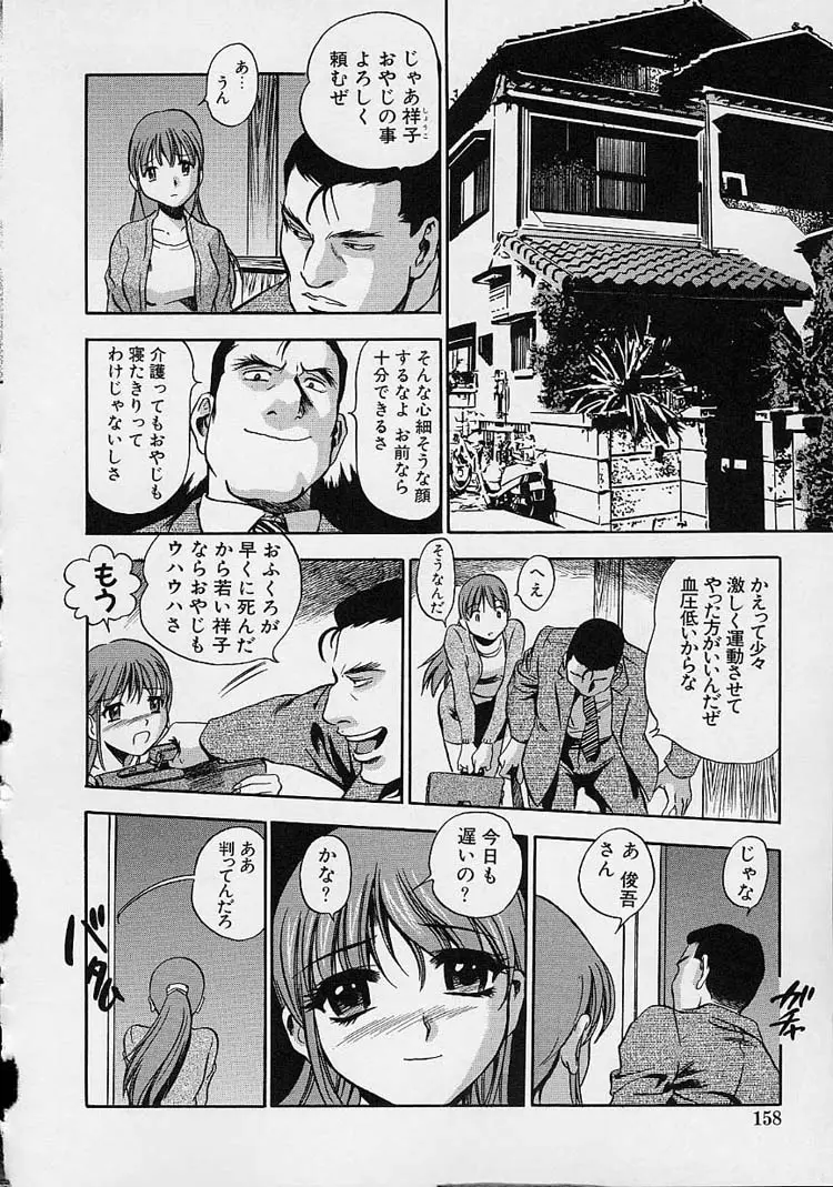 Page 160