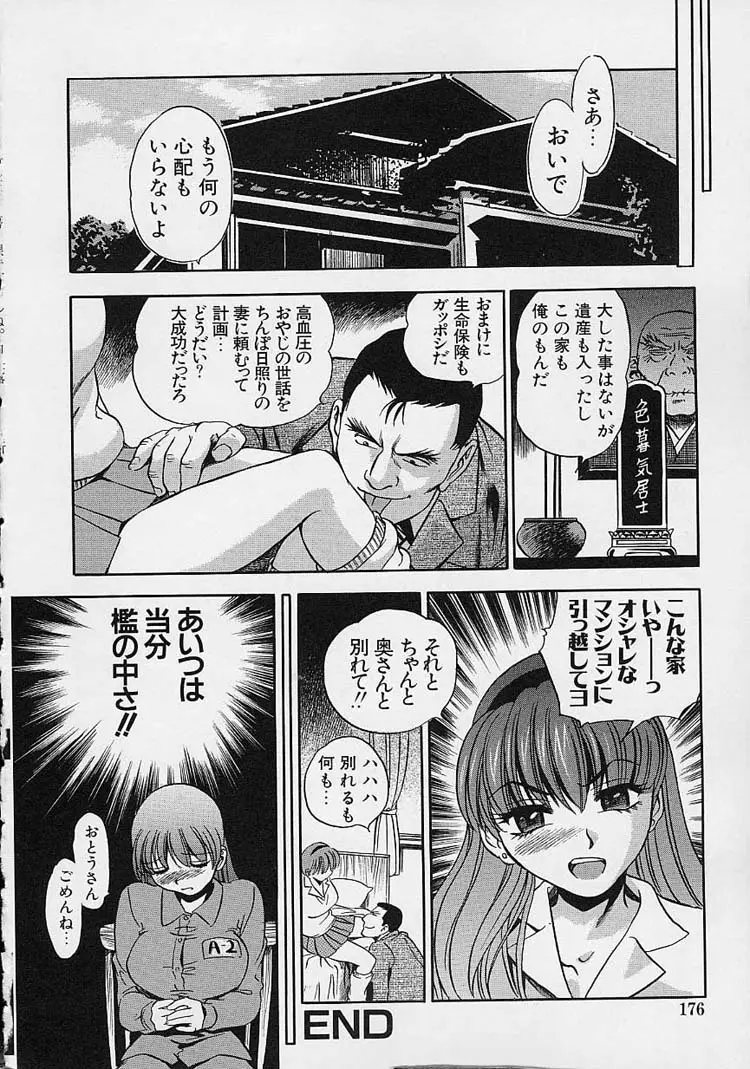 Page 178