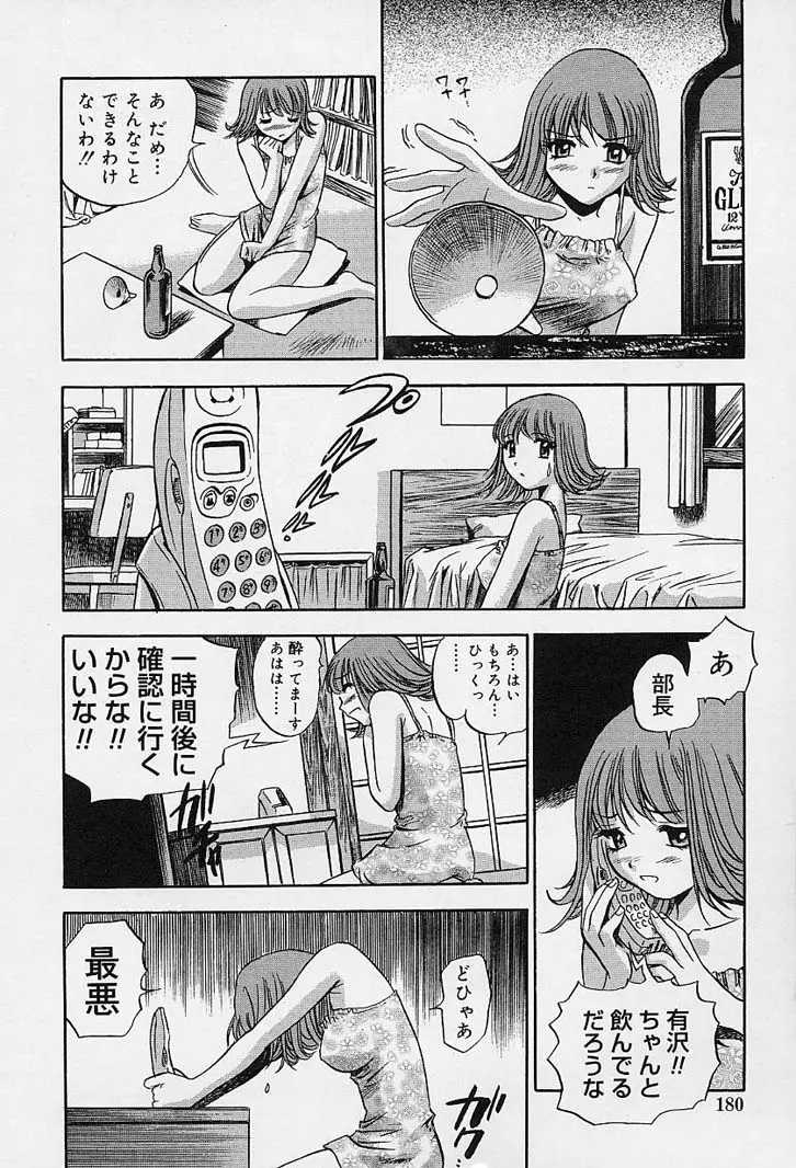 Page 182