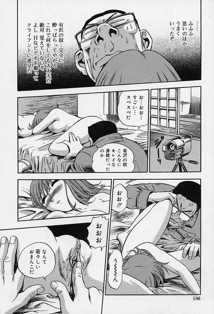 Page 188