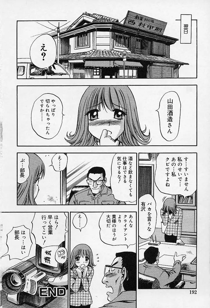 Page 194