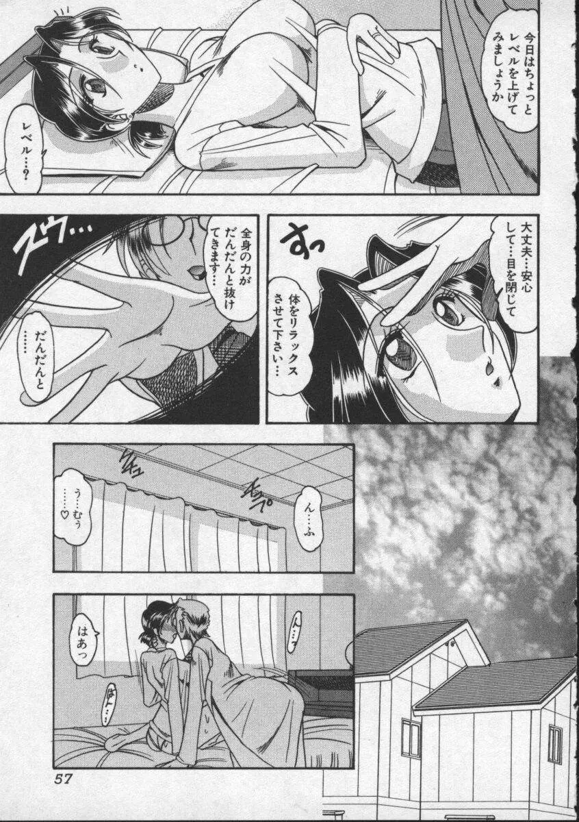 Page 59