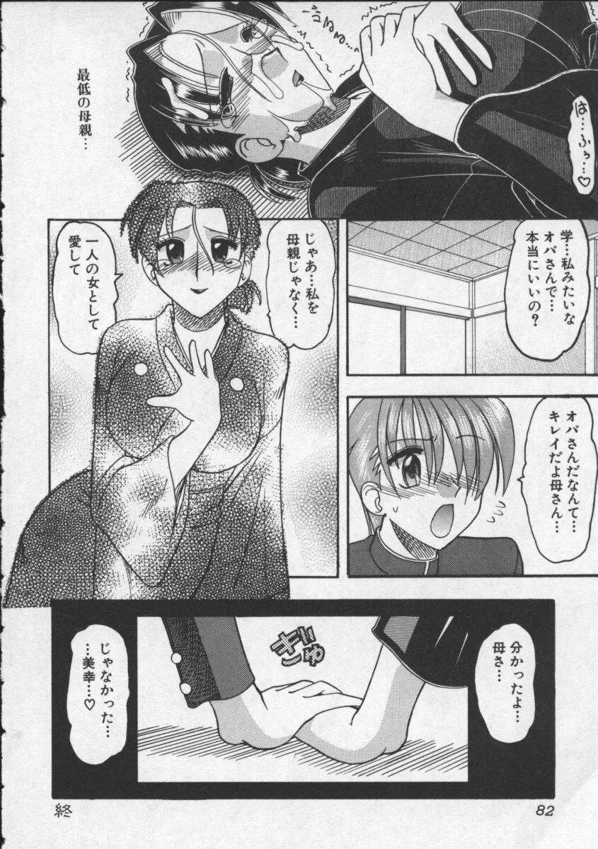 Page 84
