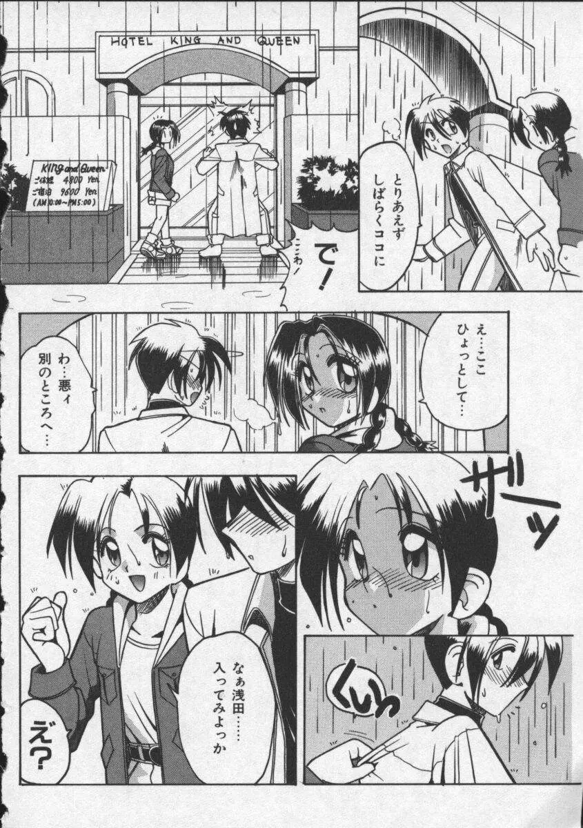 Page 138