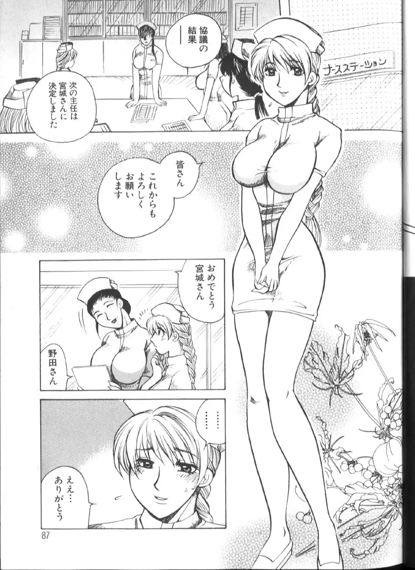 Page 92