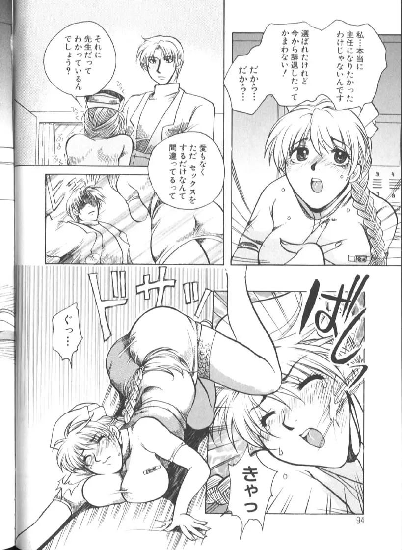 Page 99