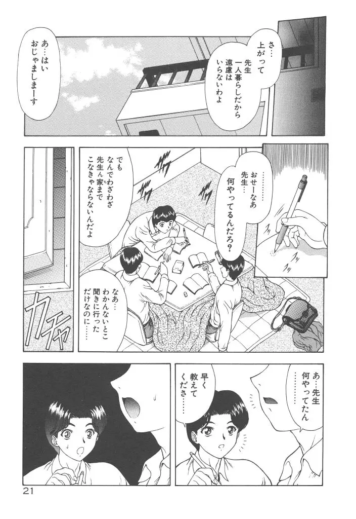 Page 23