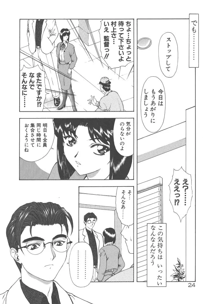 Page 26
