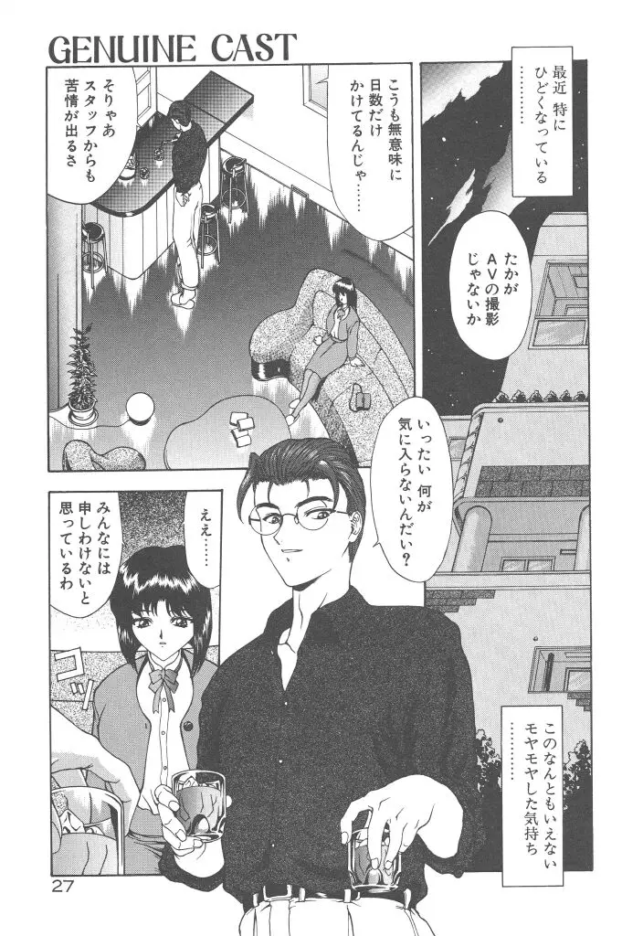 Page 29