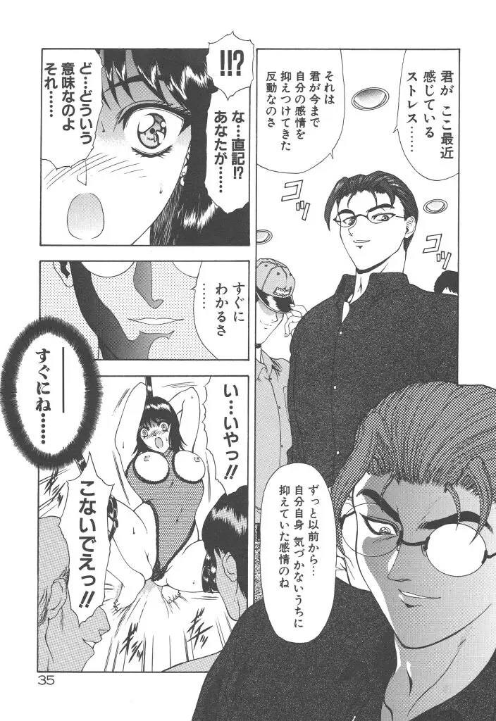 Page 37