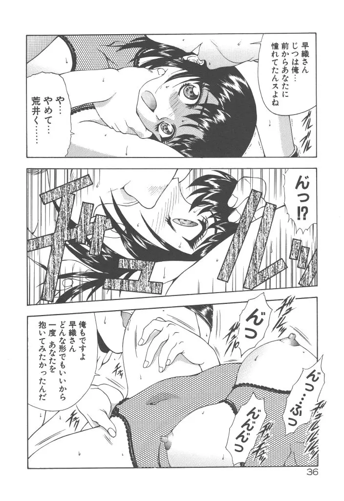 Page 38