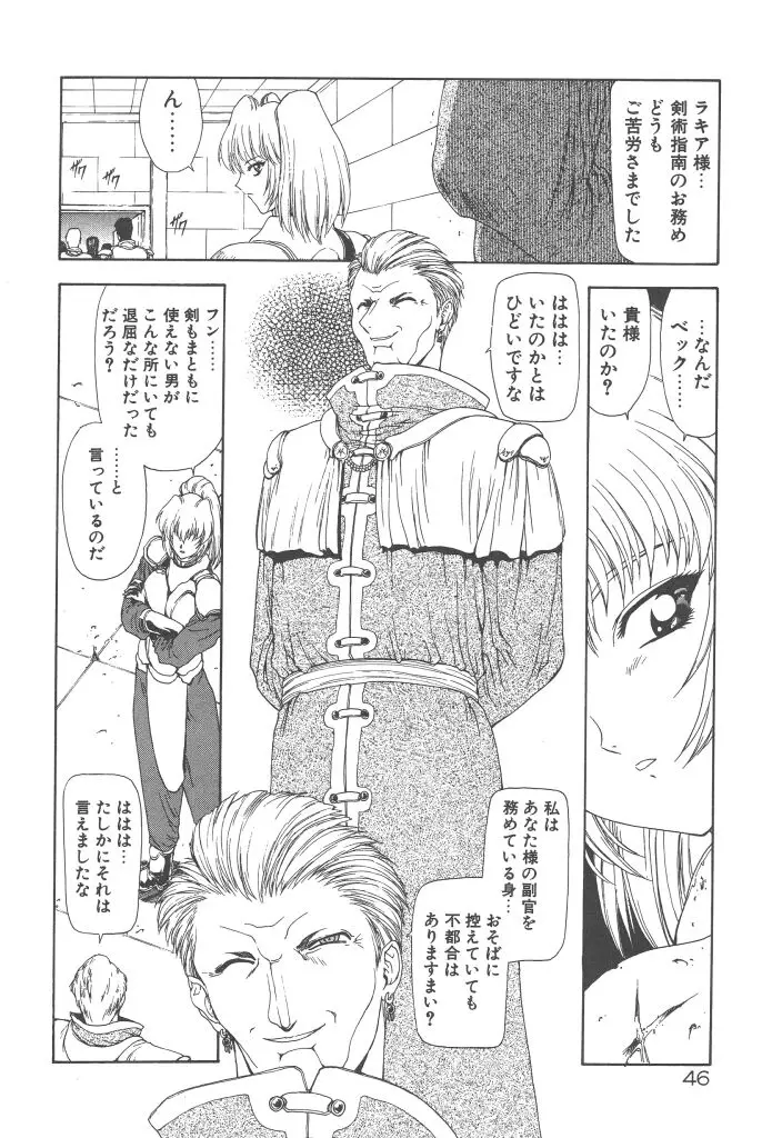 Page 48