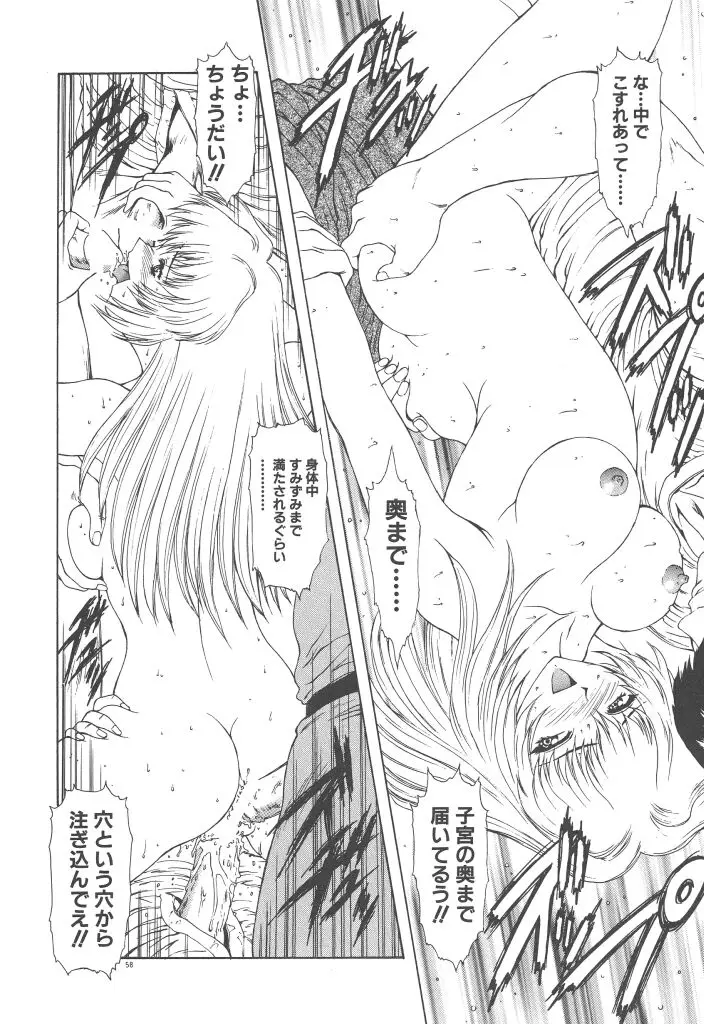 Page 60