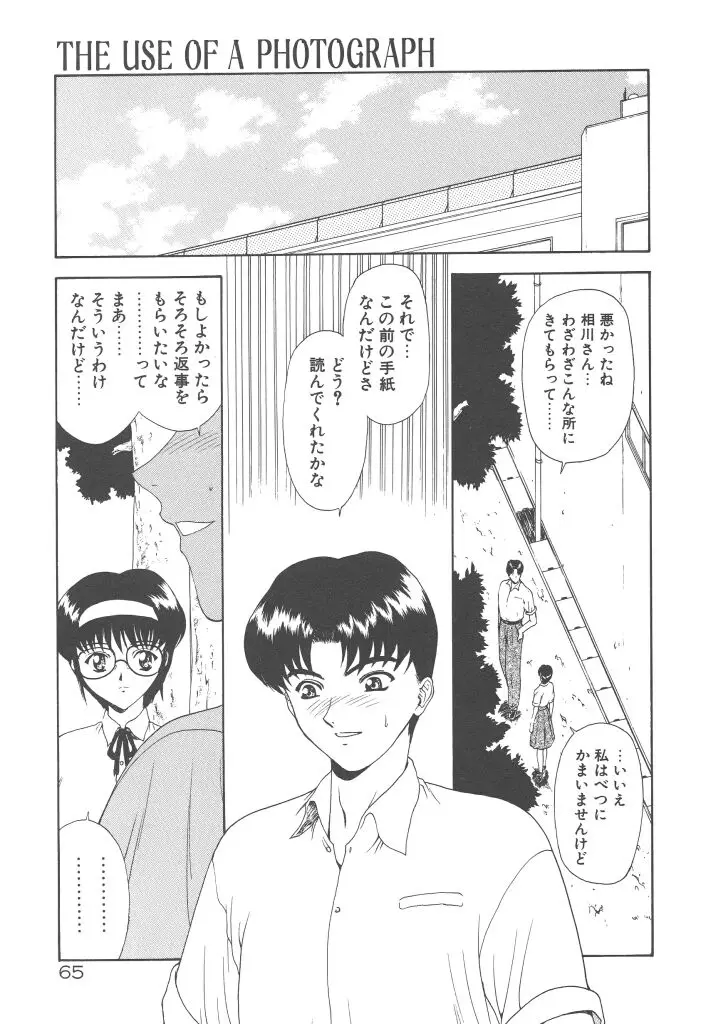 Page 67