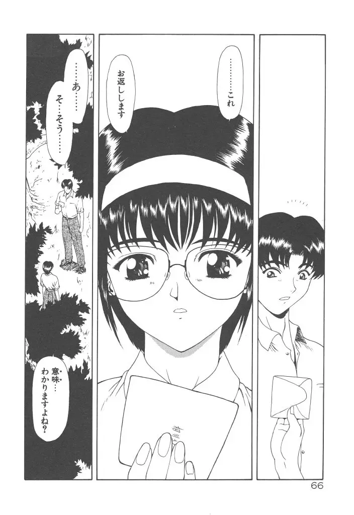 Page 68