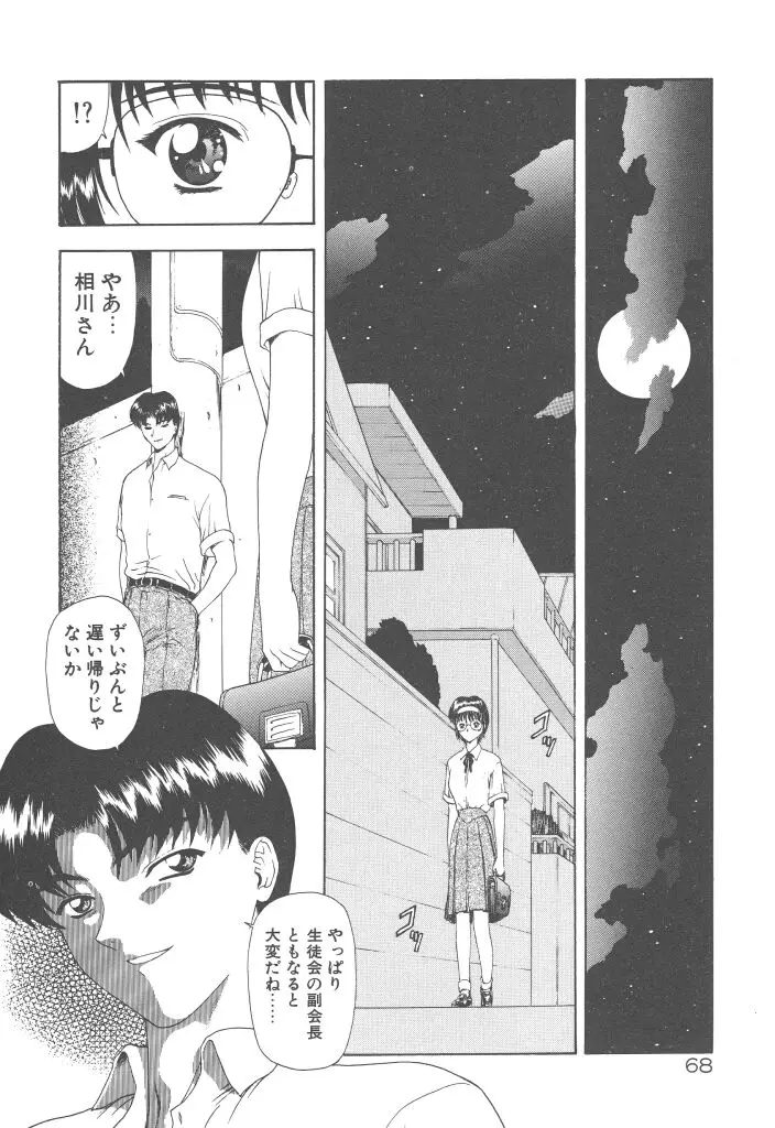 Page 70