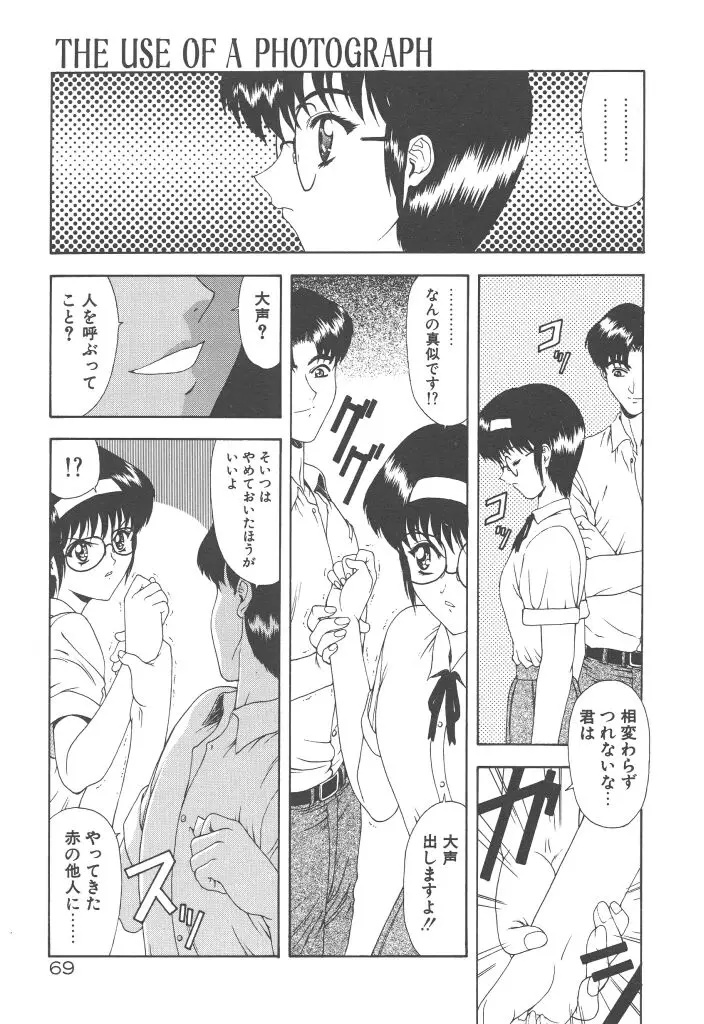 Page 71