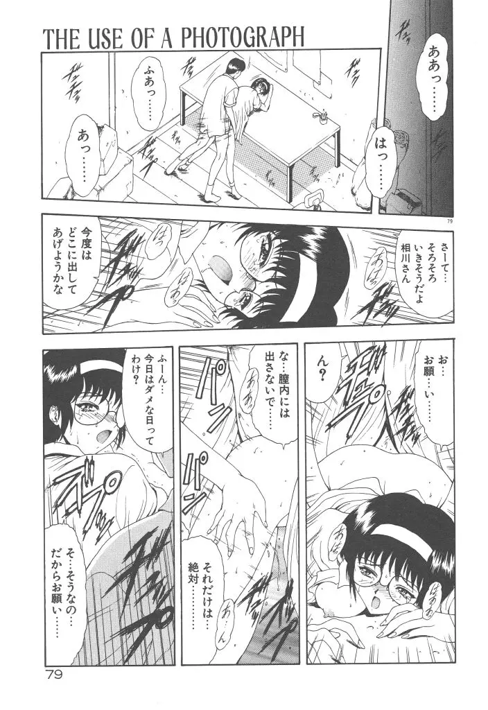 Page 81