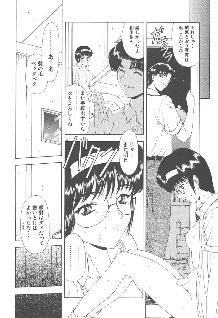 Page 84