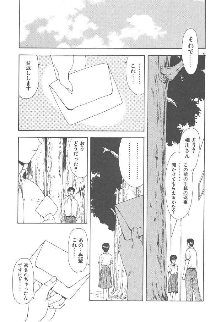 Page 85