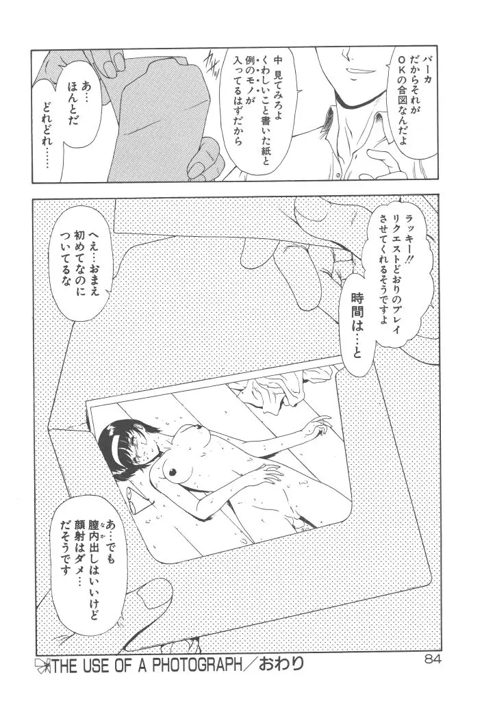 Page 86