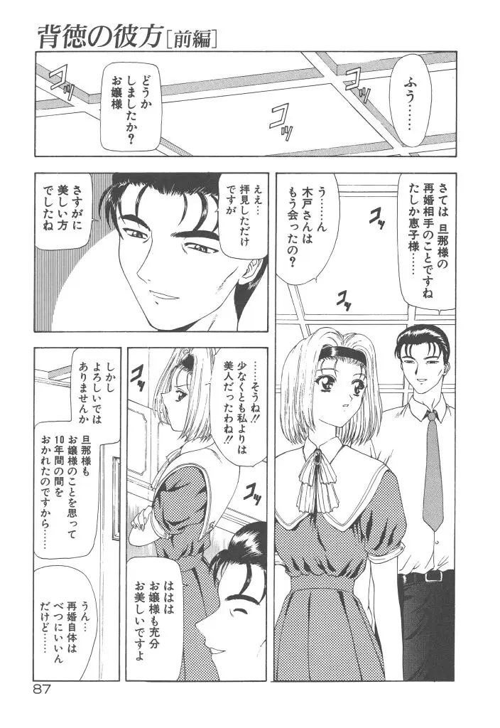 Page 89