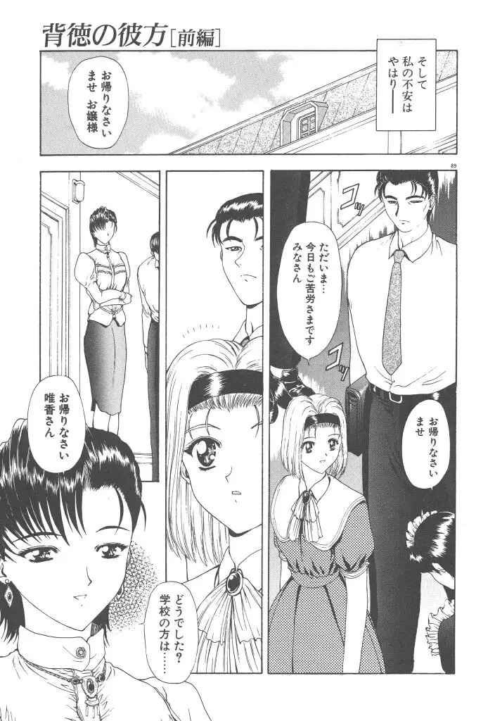 Page 91
