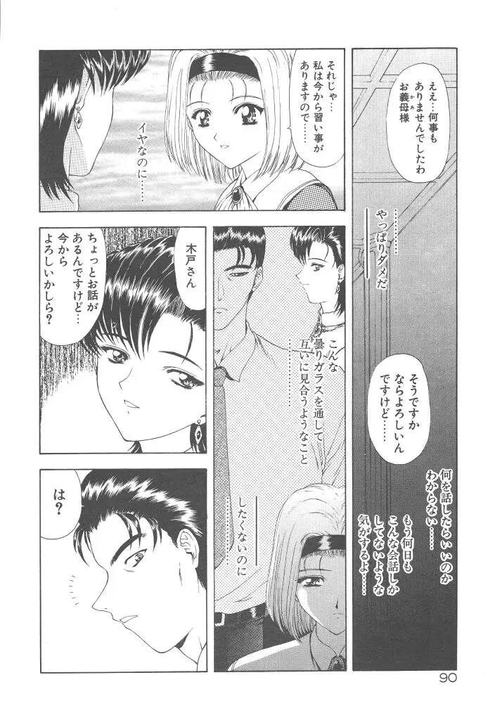 Page 92