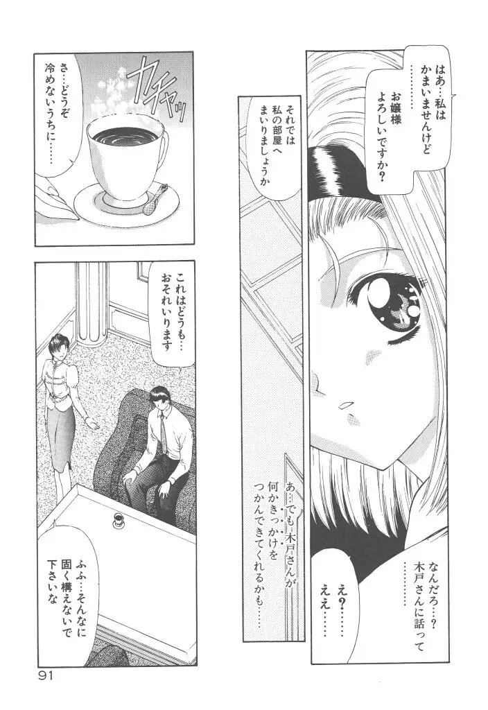 Page 93