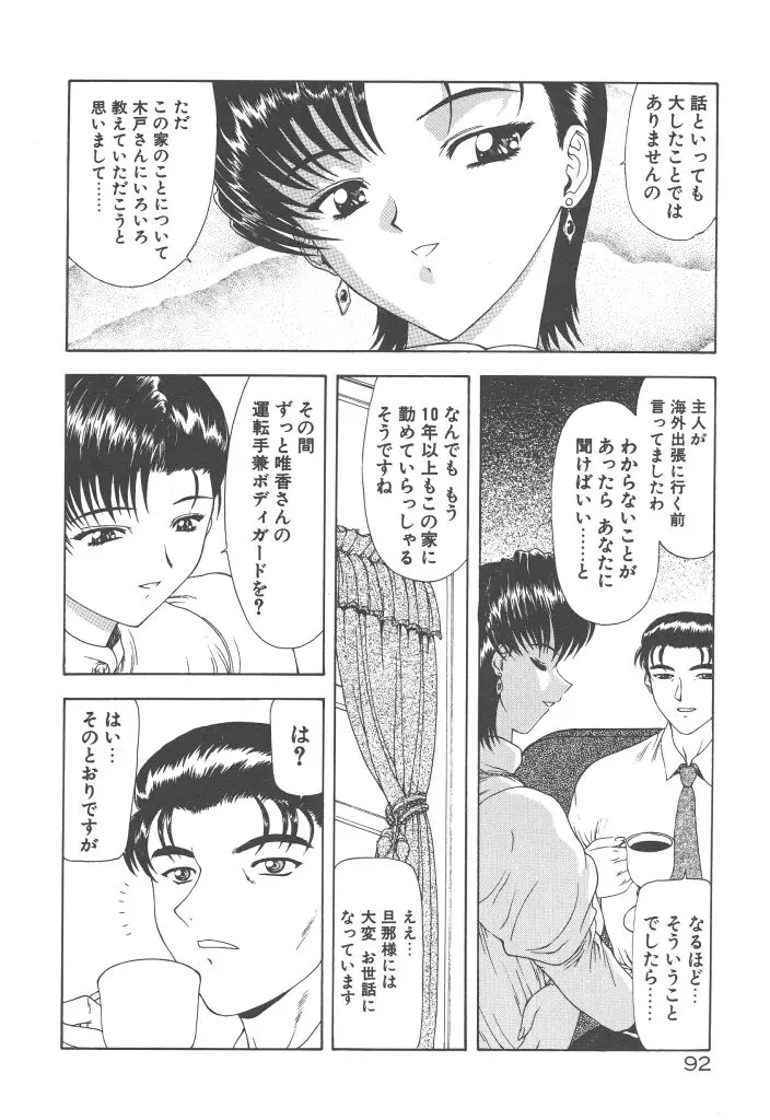 Page 94