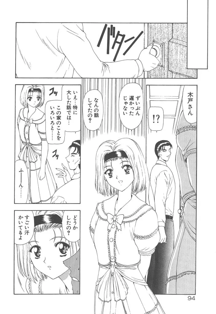 Page 96