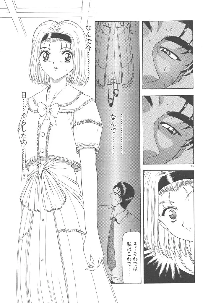 Page 97