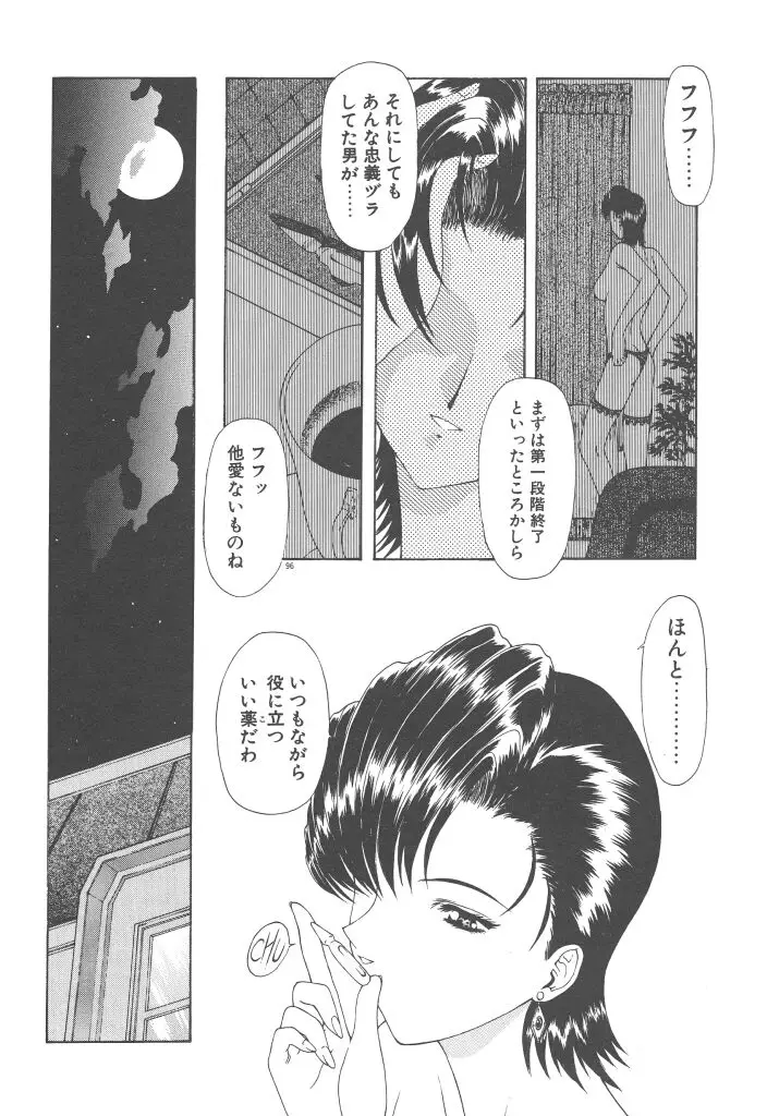 Page 98