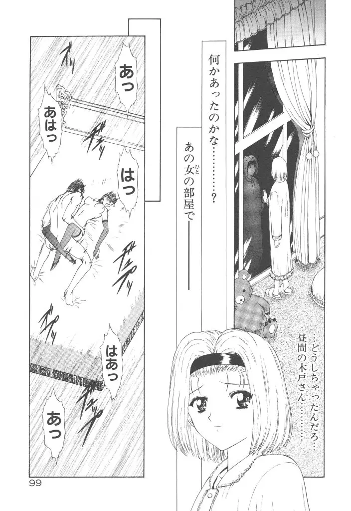 Page 101