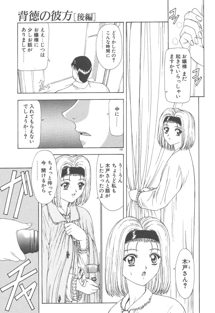 Page 107