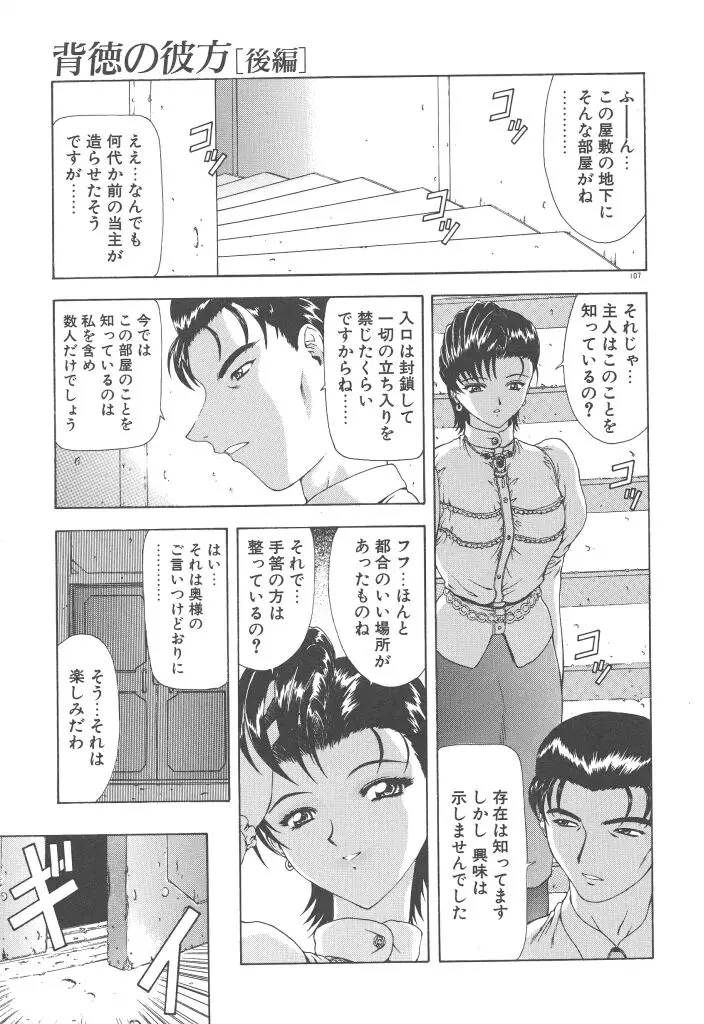Page 109