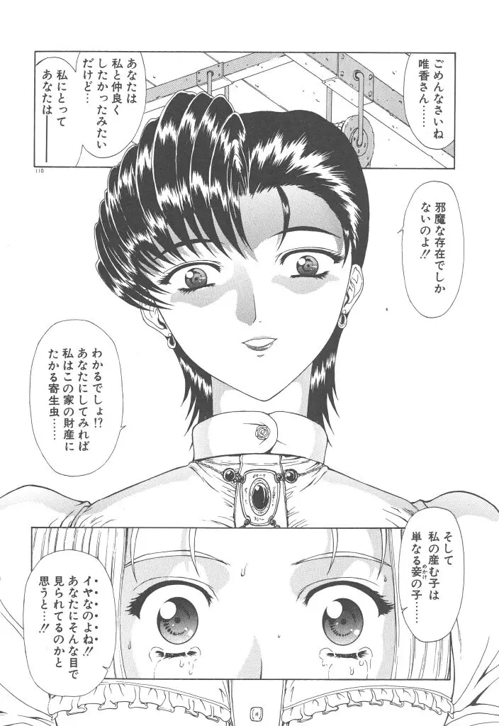 Page 112