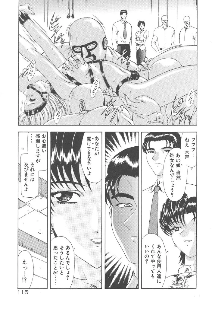 Page 117