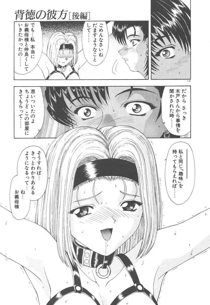 Page 121