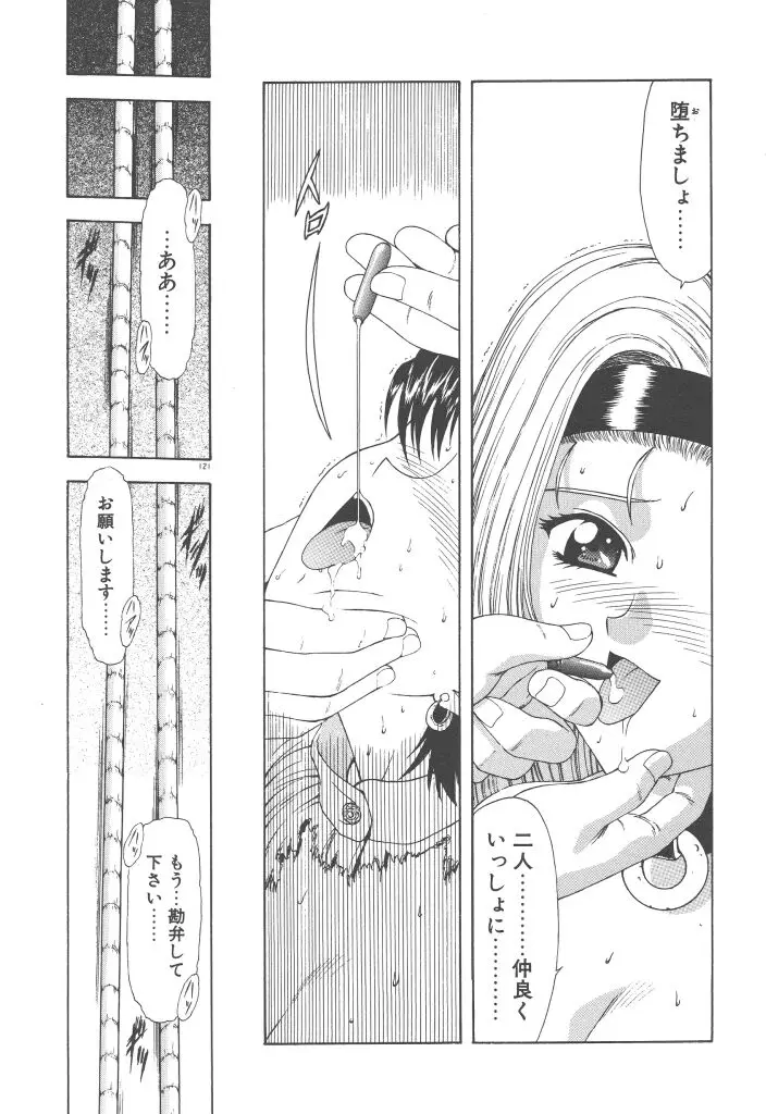 Page 123