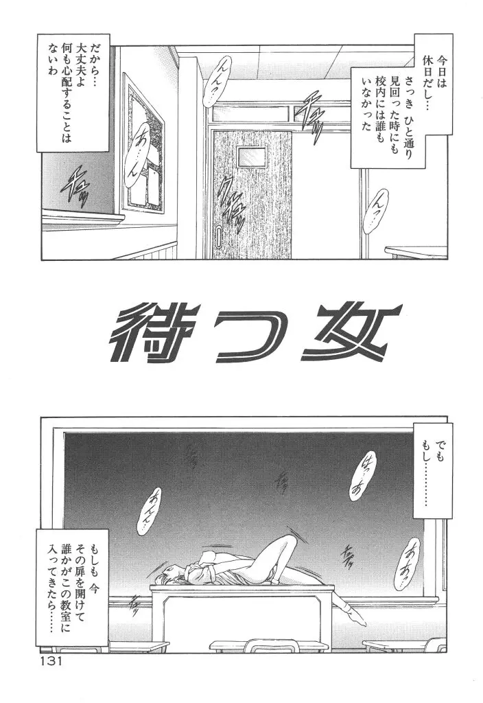 Page 133