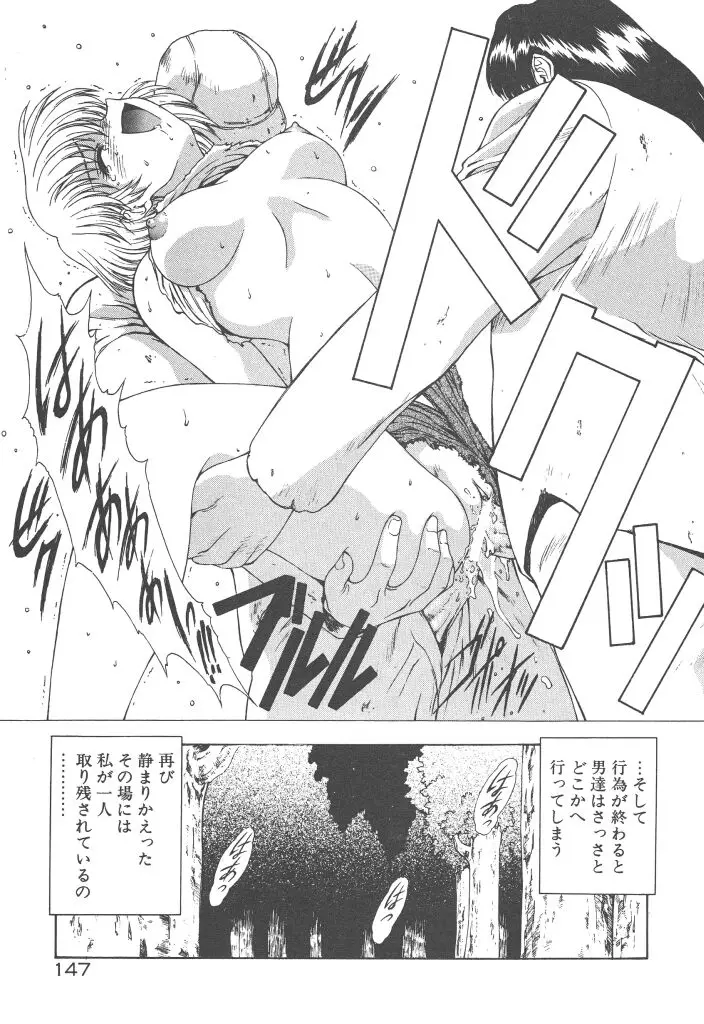 Page 149